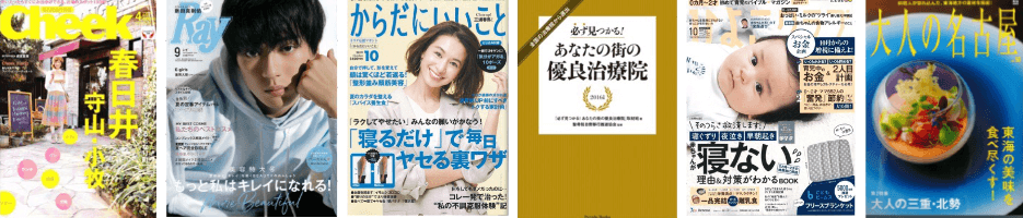 メディア掲載・出演歴
