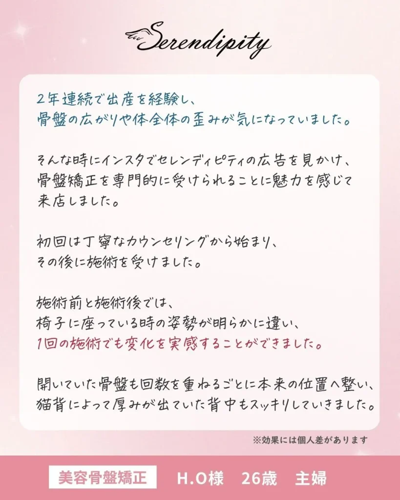 O様（26歳・主婦）のお客様の声（1枚目）