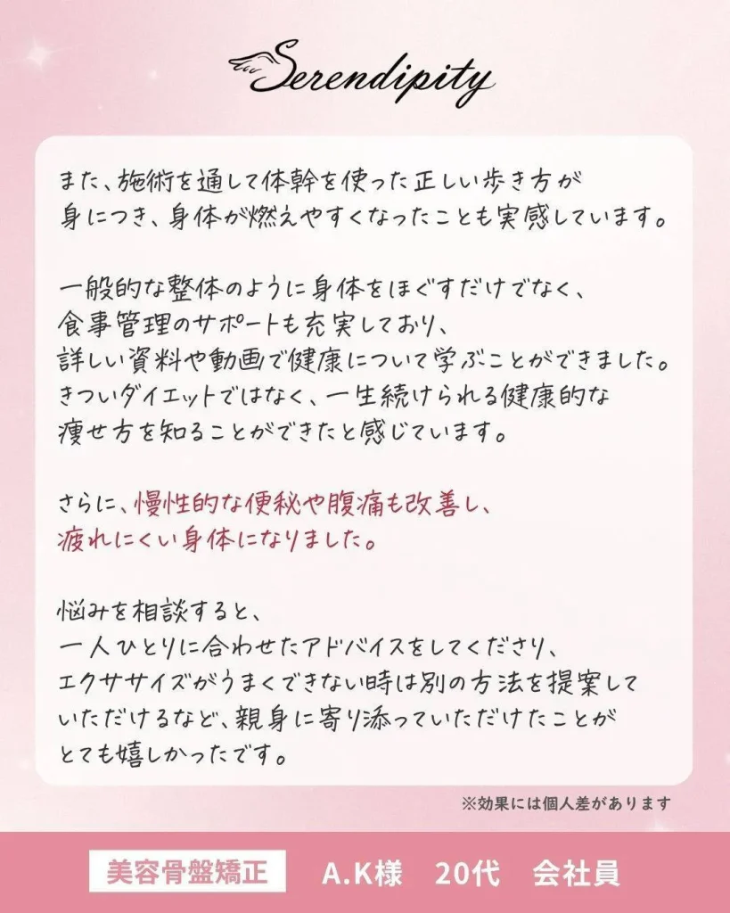 K様（20代・会社員）のお客様の声（2枚目）