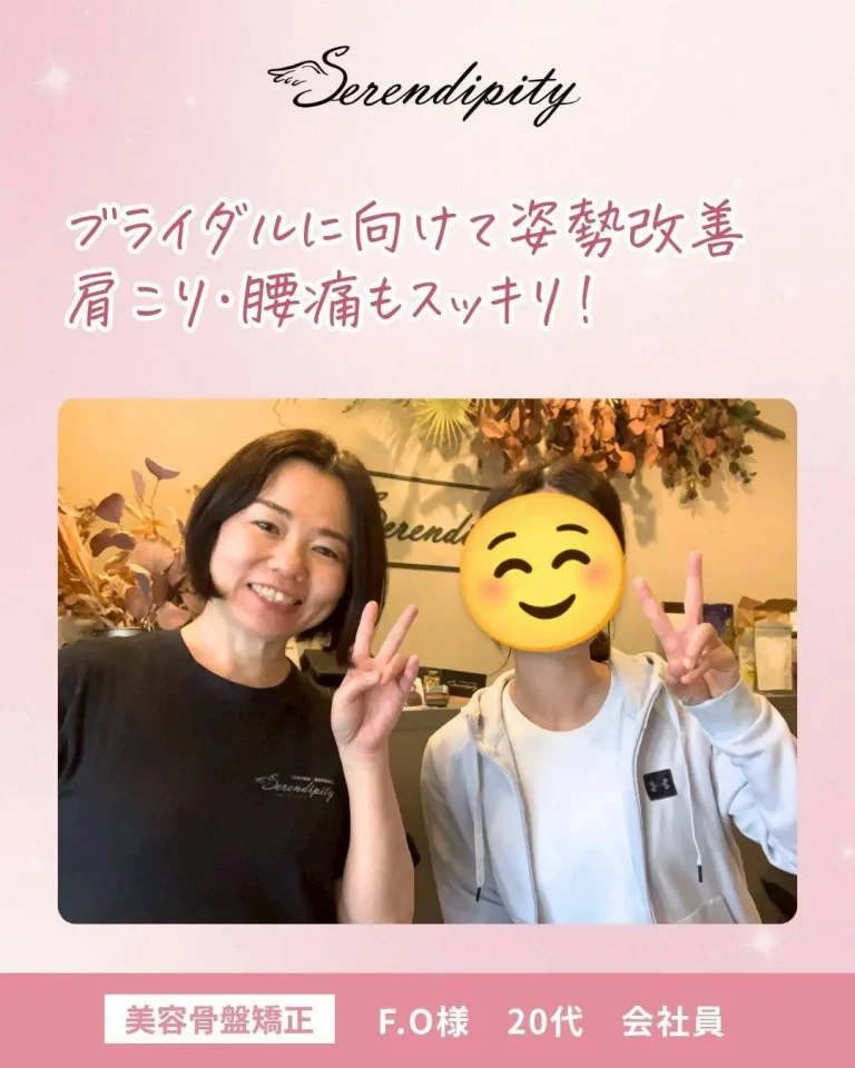 F.O様　（20代・会社員）