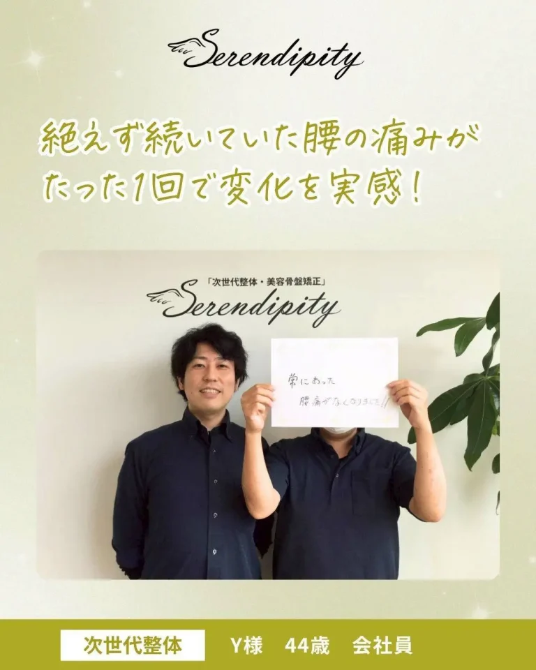 Y様（44歳・会社員）