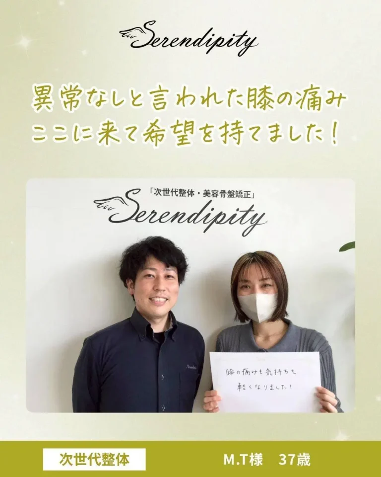 M.T様（37歳）