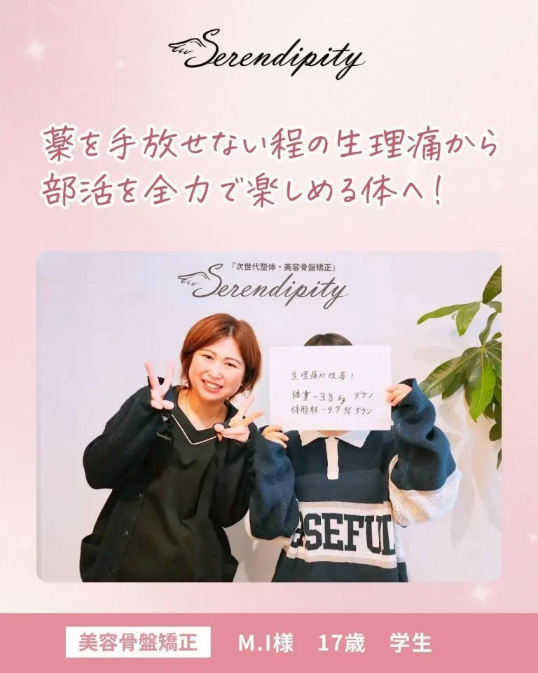 M.I様（17歳・学生）