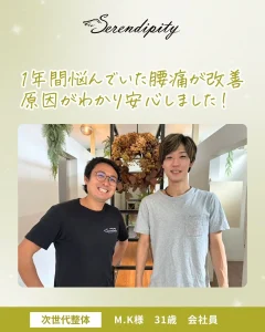 M.K様（30代・会社員）