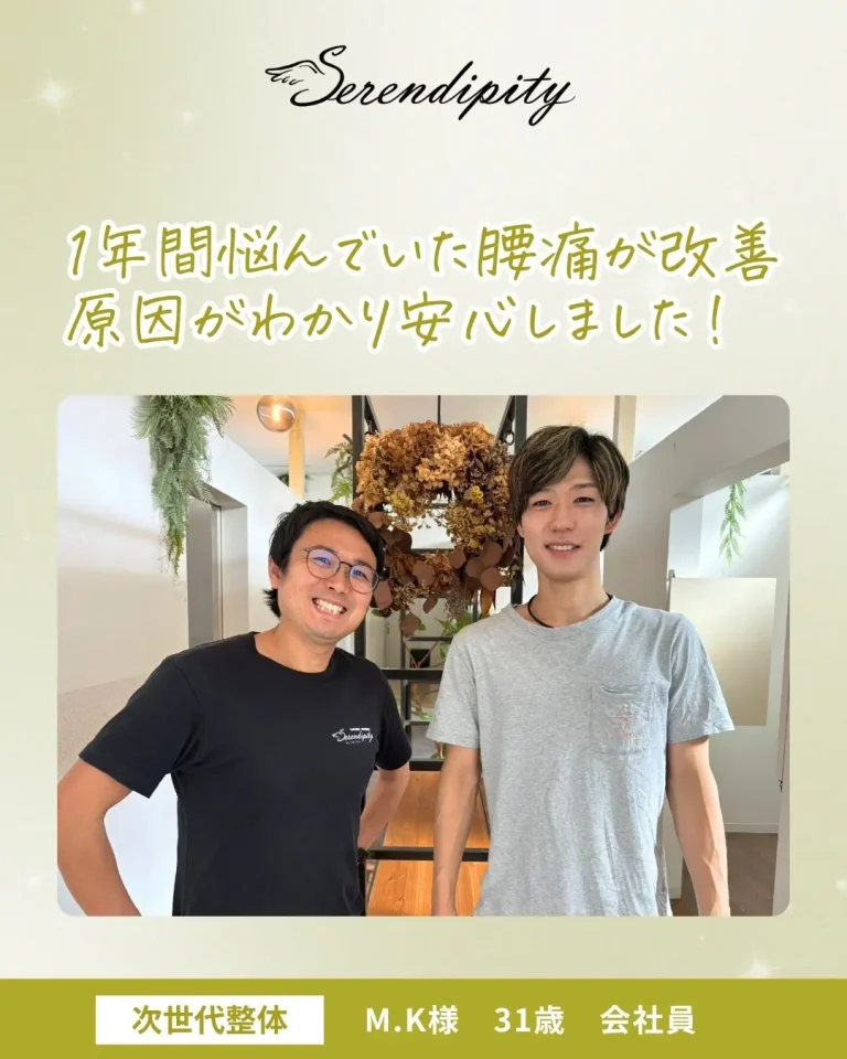 M.K様（30代・会社員）