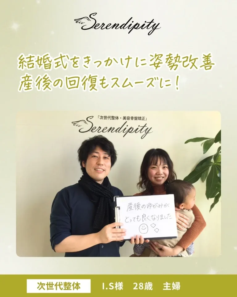 I.S様（20代・専業主婦）