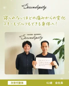 I.T様（60代・会社員）
