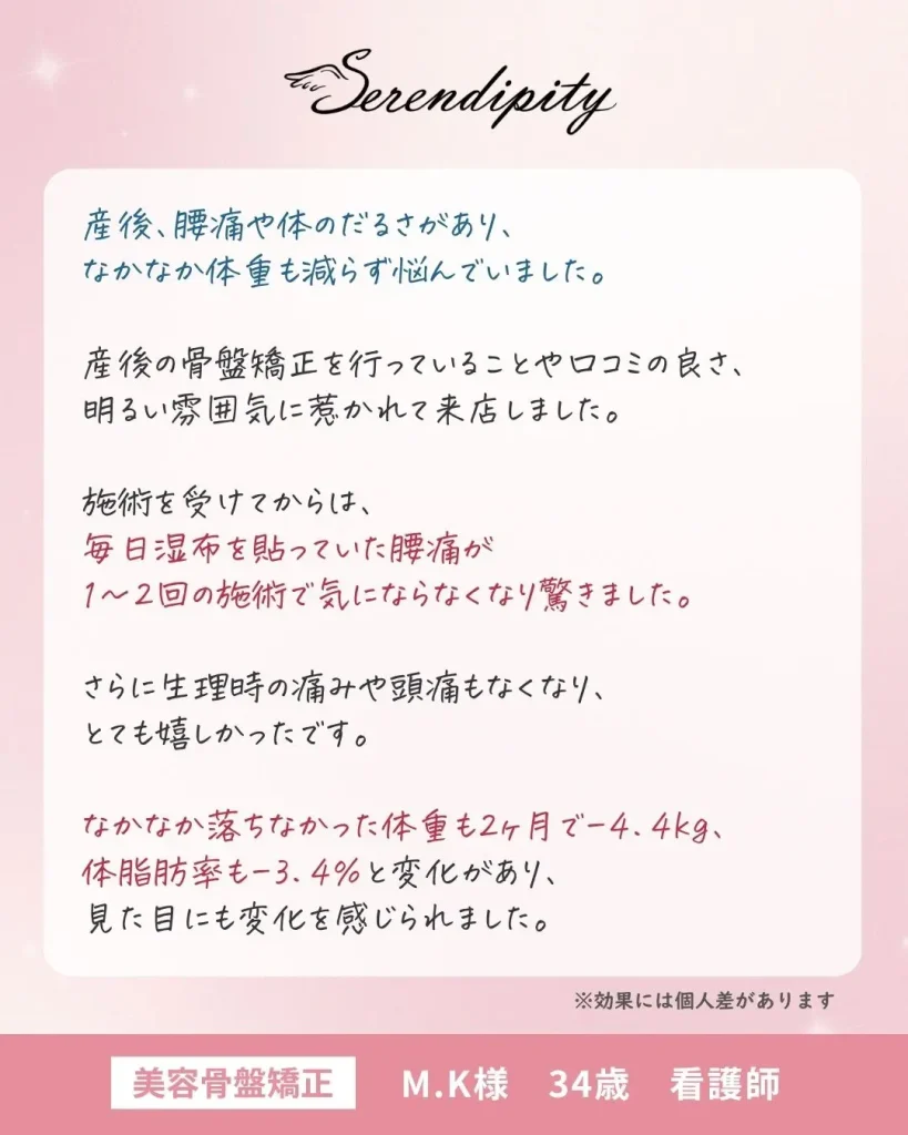 M.K様(34歳・看護師)のお客様の声