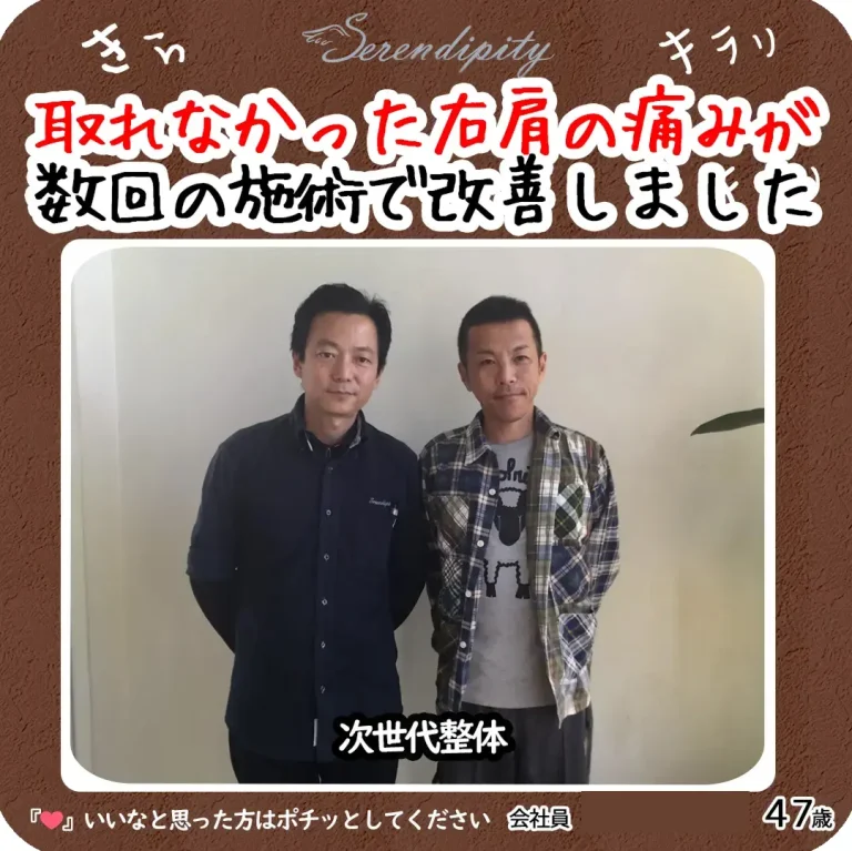 S.A様（40代・会社員）