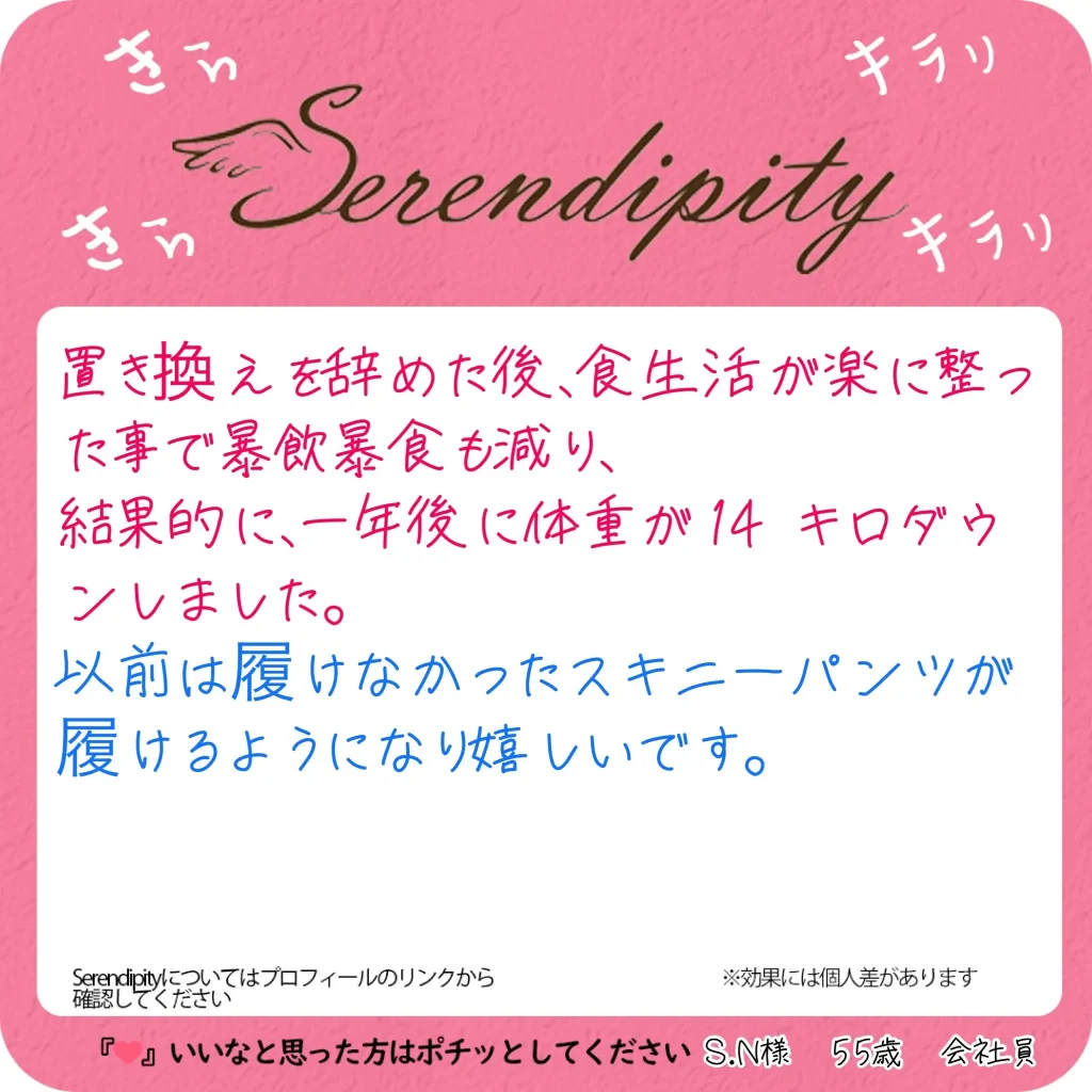 S.N様（55歳・会社員）のお客様の声