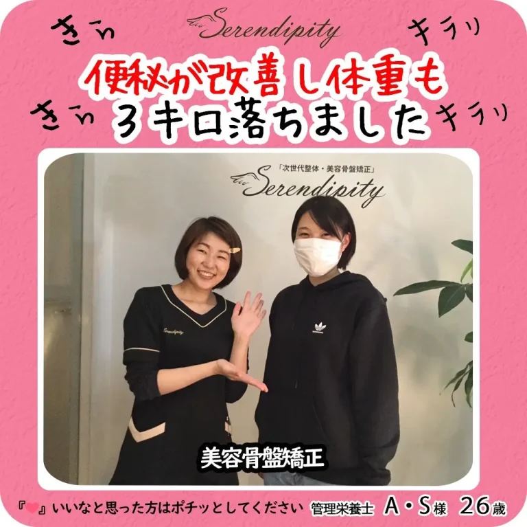 A.S様（26歳・管理栄養士）