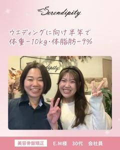 E.M様（30代・会社員）