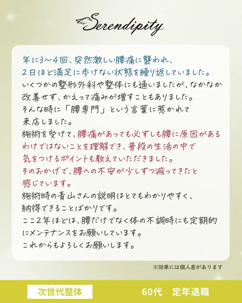 A.Y様（60歳・定年退職）のお客様の声