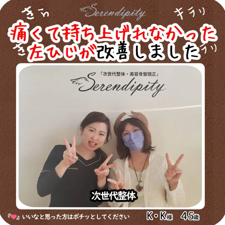 K.K様（40代・女性）