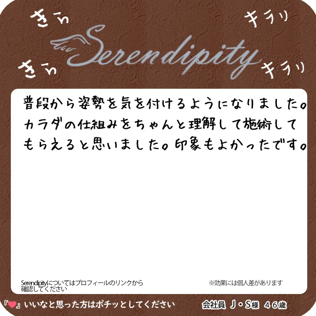J.S様（40代・会社員）のお客様の声