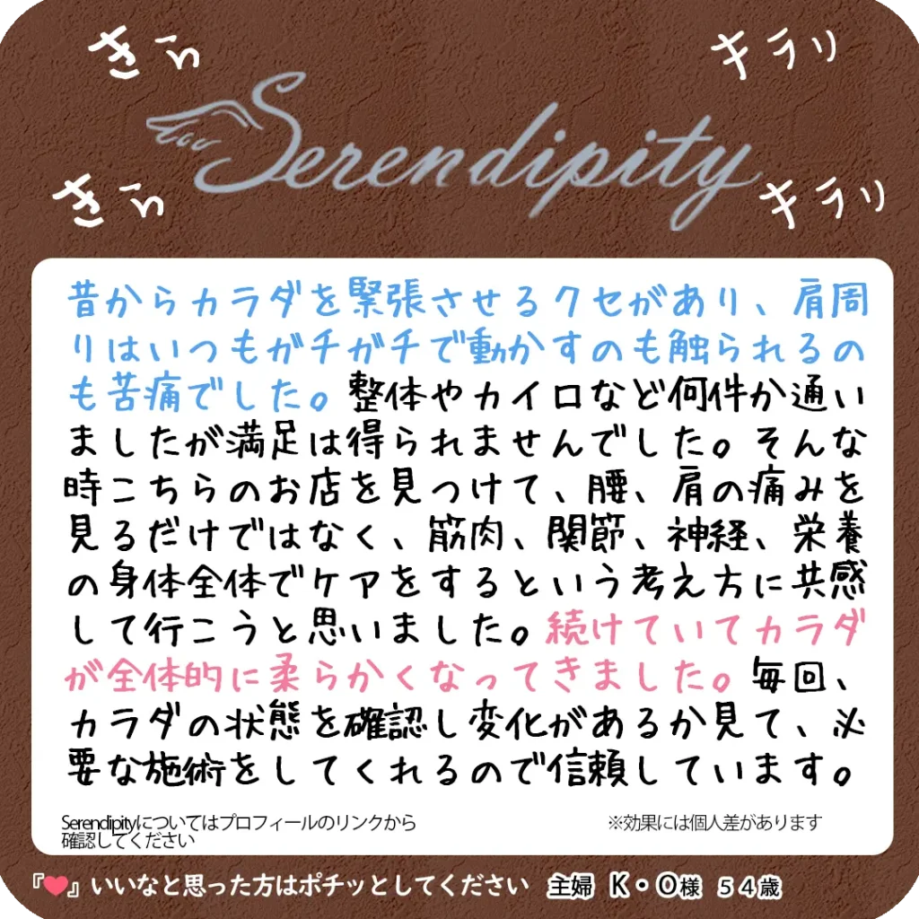 K.O様（50代・専業主婦）のお客様の声