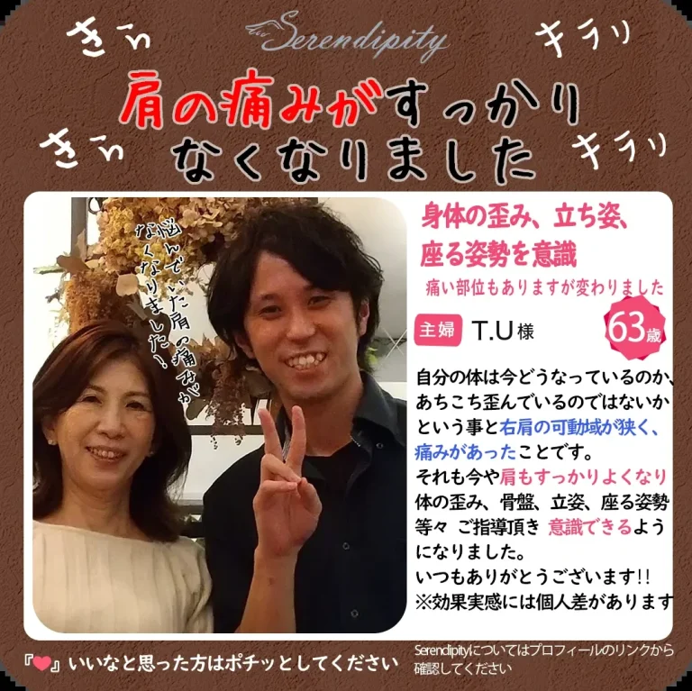 T・U様（60代・主婦）