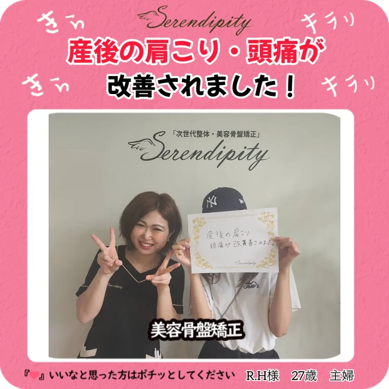 R.H様(27歳・主婦)