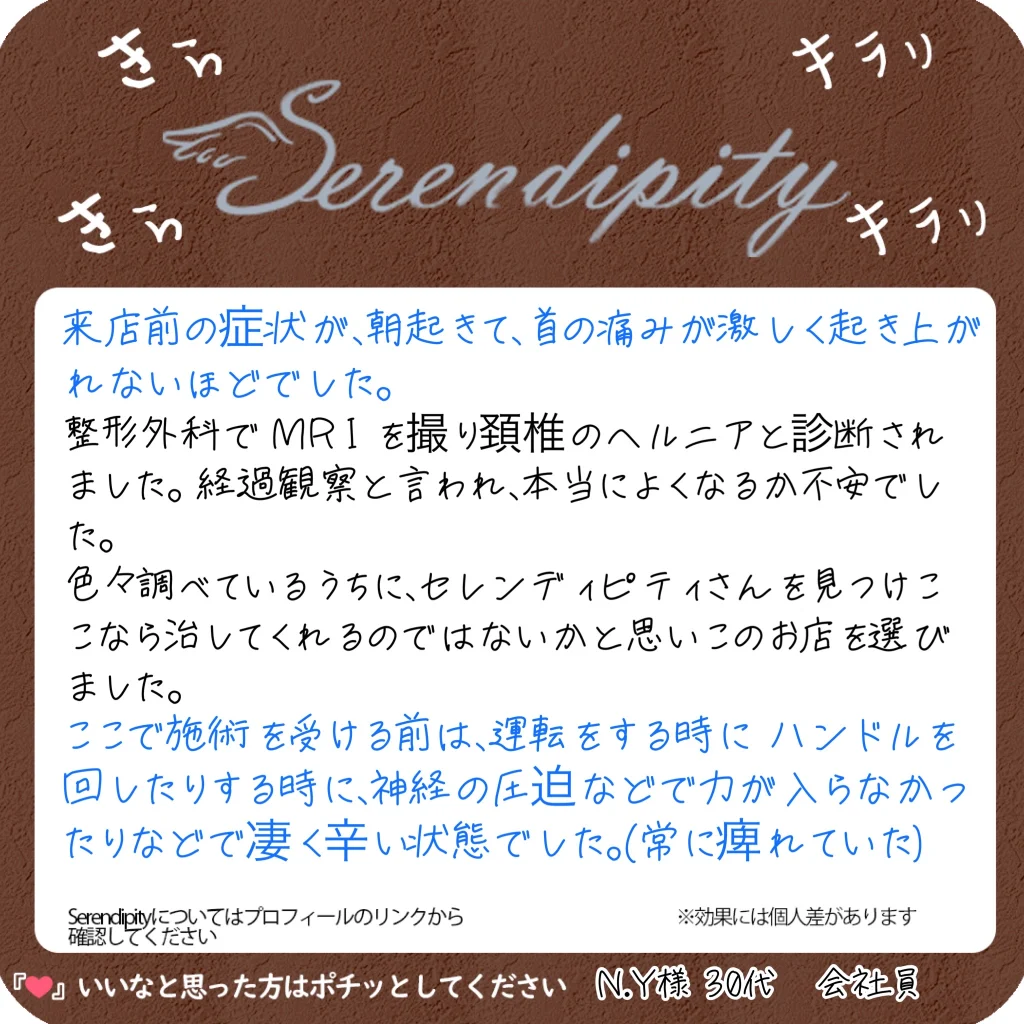 N.Y様（30代・会社員）のお客様の声