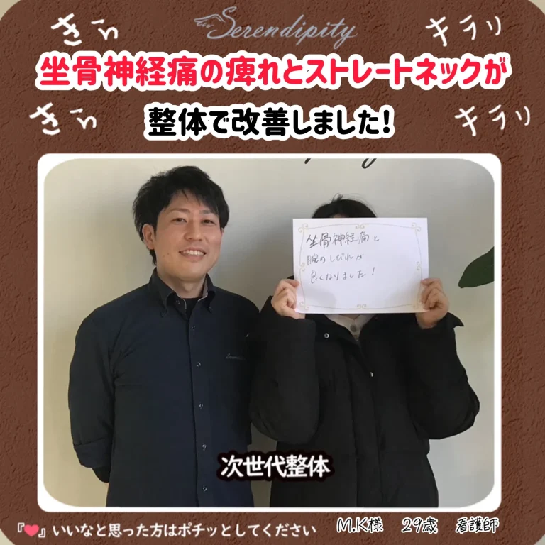 M.S様（20代・看護師）