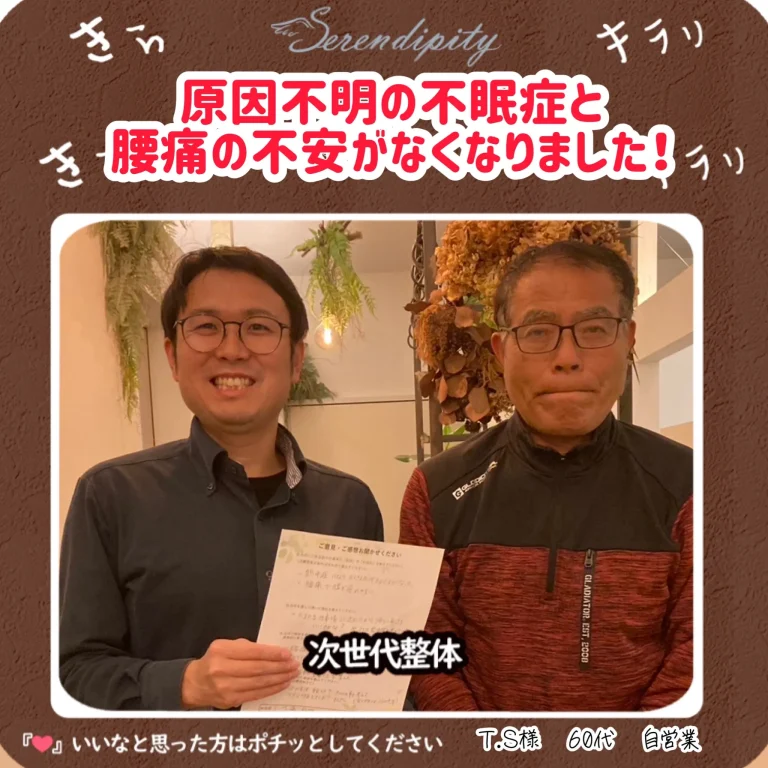 T.S様（60代・自営業）