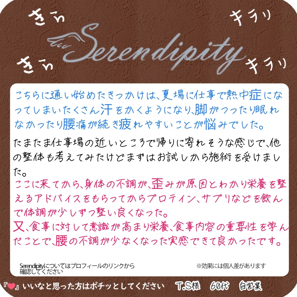 T.S様（60代・自営業）のお客様の声