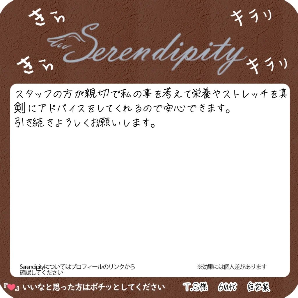 T.S様（60代・自営業）のお客様の声