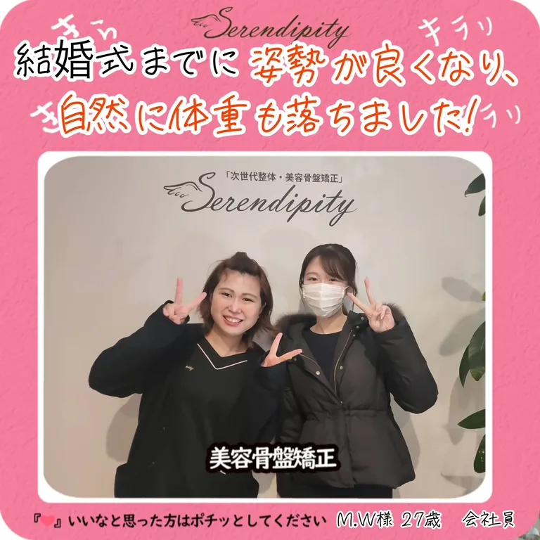 M.W様（27歳・会社員）ブライダルの事例