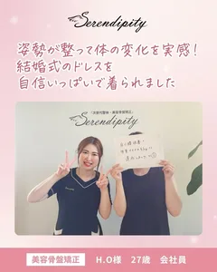 H.O様（27歳・会社員）ブライダルの事例