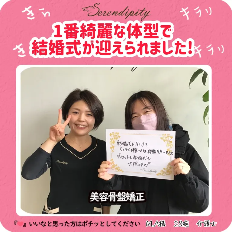 M.A様（28歳・介護士）ブライダルの事例