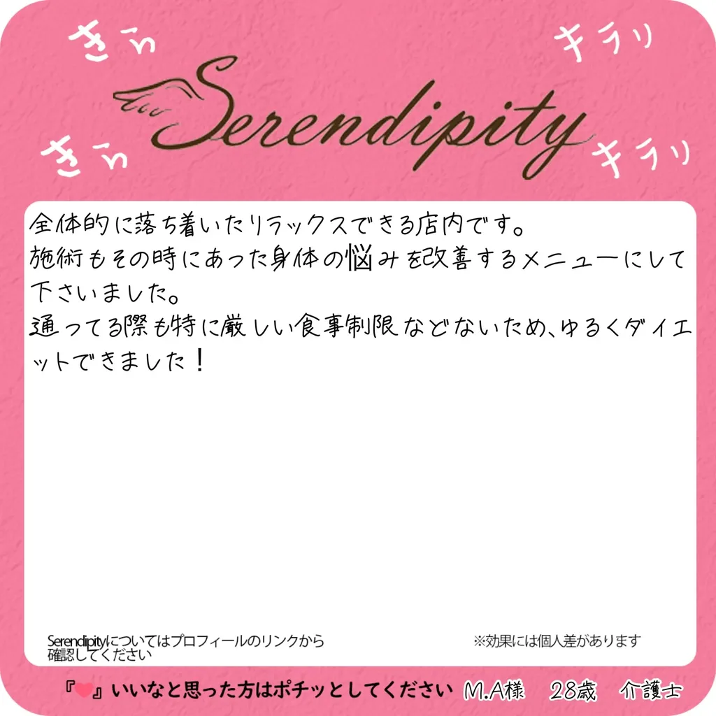 M.A様のお客様の声