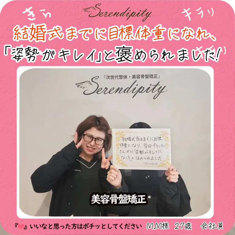 M.M様（27歳・会社員）ブライダルの事例