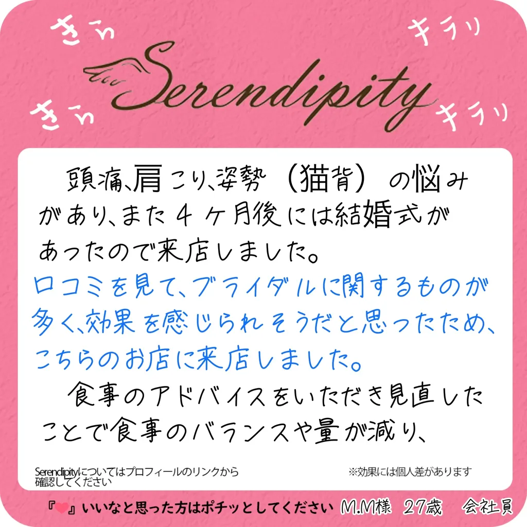 M.M様のお客様の声