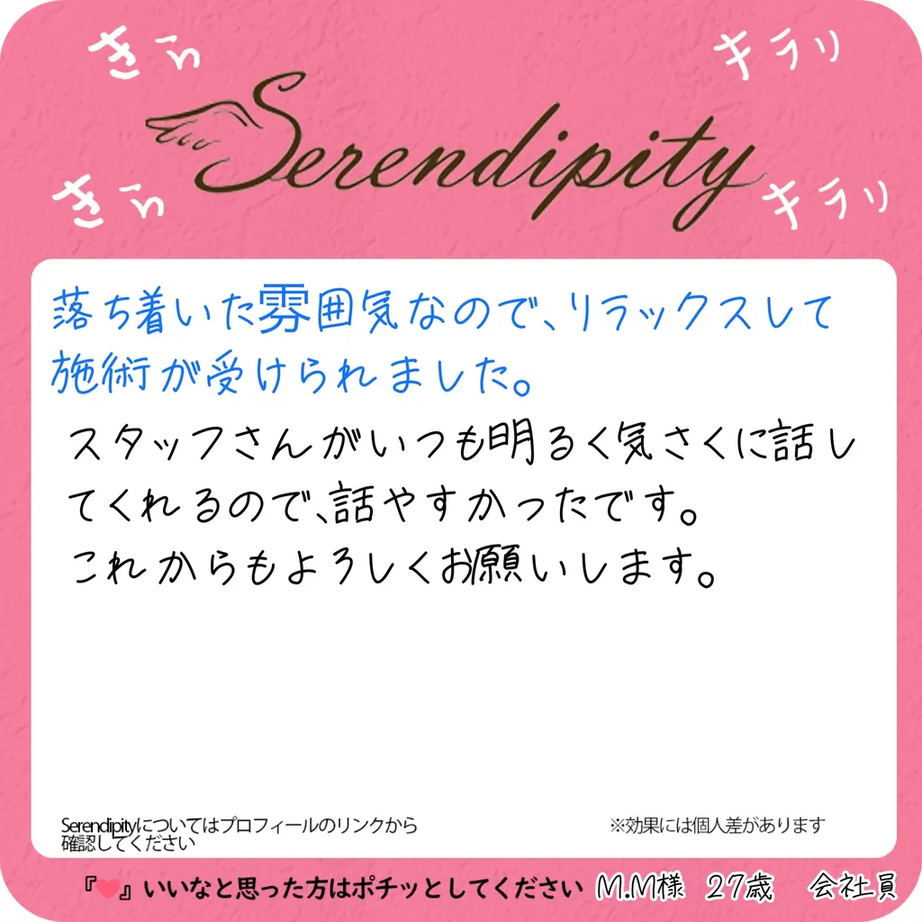 M.M様のお客様の声