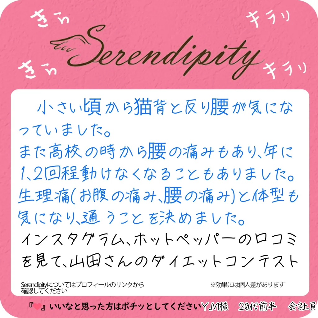 Y.M様のお客様の声